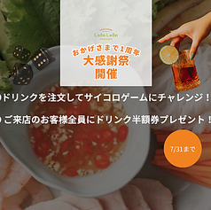 ASIAN DINING LUON LUON アジアンダイニングルーンルーンの写真