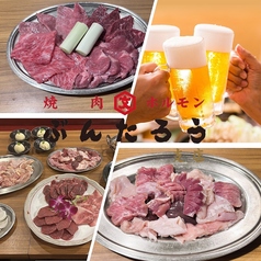 北見ホルモン ぶんたろう 支店