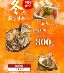 浜焼太郎 岸和田店の写真