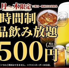 焼き鳥×もつ鍋　縁鳥酒場　国分寺店の写真