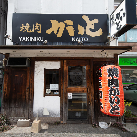 南九州産A4和牛や煮込みチゲ豆腐が評判。平日はお得なハッピーアワーも実施してます！