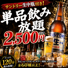 博多くろがね 筑紫口店のコース写真