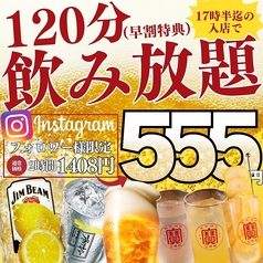 餃子酒場 肉汁とっつぁん 渋谷本店のおすすめポイント1