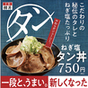 韓丼 大分中津店のおすすめポイント2