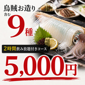 笑福万来の写真
