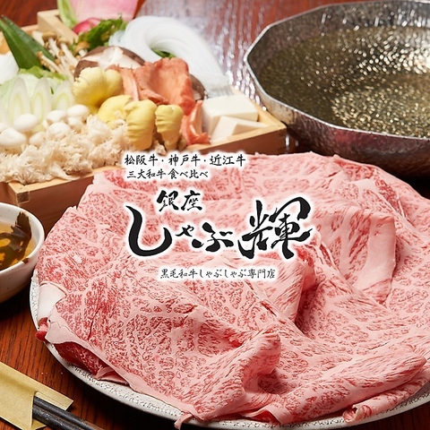【新橋駅徒歩4分】食べ放題4980円~◆飲み放題1650円◆◆全室扉付き完全個室◆