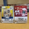 炭火焼き鳥 鳥吉 谷田部店のURL1
