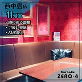 カラオケ ZERO4 西中島店の雰囲気2