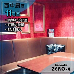 カラオケ ZERO4 西中島店の雰囲気2