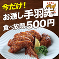 名古屋ビストロ Amichanのおすすめ料理1