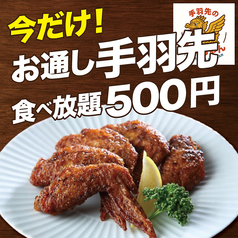 名古屋ビストロ Amichanのおすすめ料理1