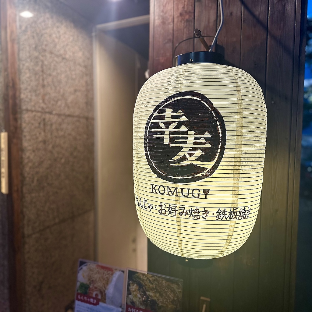 赤坂駅徒歩3分の好立地○広尾で39年愛された老舗お好み焼き屋「小麦っ娘」が、赤坂でリニューアル！