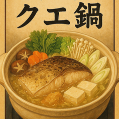 御食事処 咲くらのコース写真