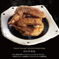 「幻の手羽先」は辛さと風味が際立つ看板メニュー。