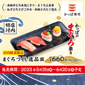 かっぱ寿司 逗子店のおすすめ料理2