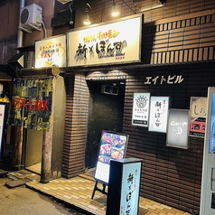 焼肉ホルモン 新なるぼんず すすきの路地裏店の外観1