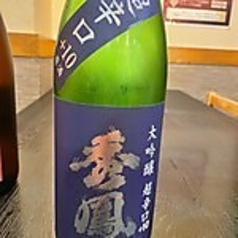 難波 肉と魚と酒 雄のおすすめドリンク1