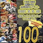 地鶏坊主 一宮駅前店の詳細