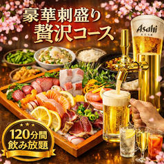 八幡屋 騎射場本店のコース写真