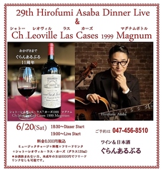 Wine&Sake ぐらんあるぶるのコース写真