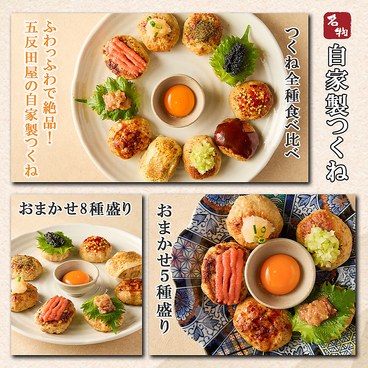 五反田屋 五反田店のおすすめ料理1