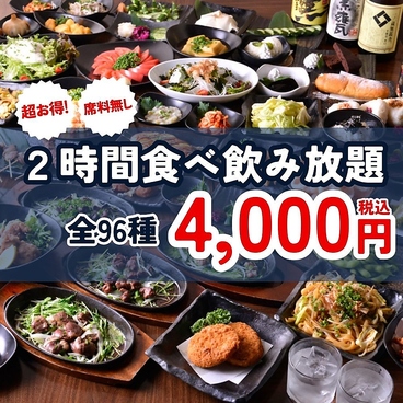 うち田 新潟駅前店のおすすめ料理1