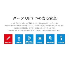 Up 秋葉原店 ダーツ Darts アップ 秋葉原 ダイニングバー バル ホットペッパーグルメ