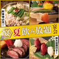 【個室有　喫煙可】信州名物 鍋と馬肉と海鮮 居酒屋 ひまり長野駅前店のおすすめ料理1