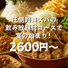うのたくみ 所沢店のおすすめ料理1