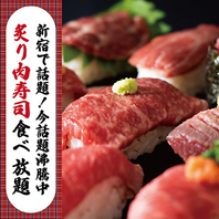 新鮮な牛肉を使用した肉寿司が自慢◎