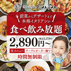Italian Kitchen VANSAN 葛西店の特集写真