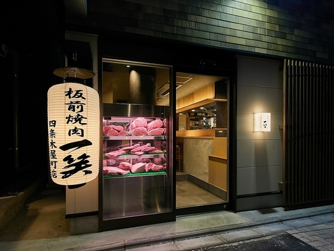 コスパ最強焼肉・ホルモン、飲み放題付コースあり◎接待・誕生日・記念日・デート等に
