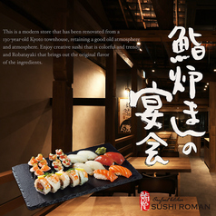 鮨炉まんのコース写真