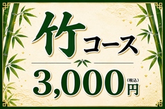 居酒屋それゆけ!鶏ヤロー!東小金井店のコース写真