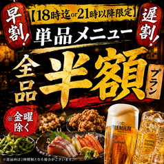 博多くろがね 筑紫口店のおすすめポイント1
