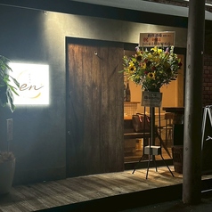 創作酒場en エンの特集写真
