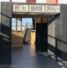 炭火焼肉屋 さかい 横須賀馬堀海岸店のおすすめポイント3