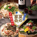 居酒屋 ひろうもん 豊橋駅店のおすすめ料理1