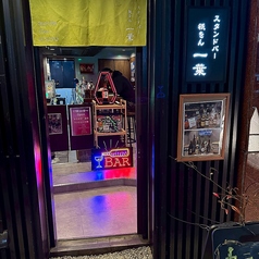 京都スタンドバー祇をん一葉の外観1