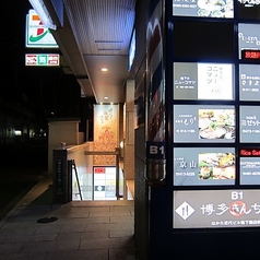 志まづ 博多口店の外観2