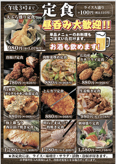ランチ定食