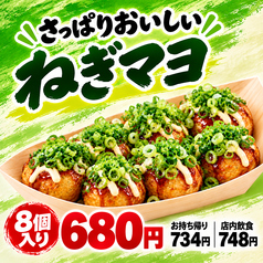 たこ8ハイボール酒場 伏見桃山店のおすすめテイクアウト2