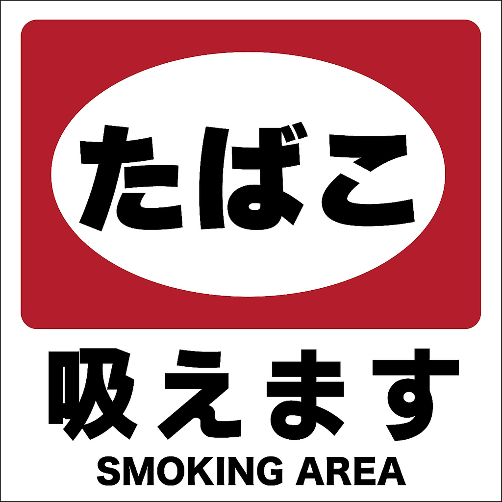 市ヶ谷 完全個室 居酒屋 もつ鍋 飲み放題 喫煙可 合コン 海鮮 貸切 新忘年会 歓送迎会 地鶏 貸し切り
