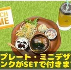 LUNCH TIME 前菜プレート・ミニデザート ドリンクがSETで付きます！！
