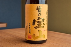 富乃宝山【鹿児島／西酒造】 芋焼酎【25度】