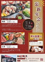 ヤキニクマニア2号店