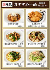 期間限定 5月12日~