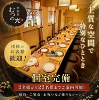 穏やかな和の雰囲気は特別な宴会や接待にもぴったりです