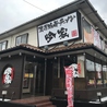 横浜家系ラーメン 吟家 東金店のおすすめポイント3