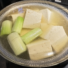 地鶏出汁の湯豆腐